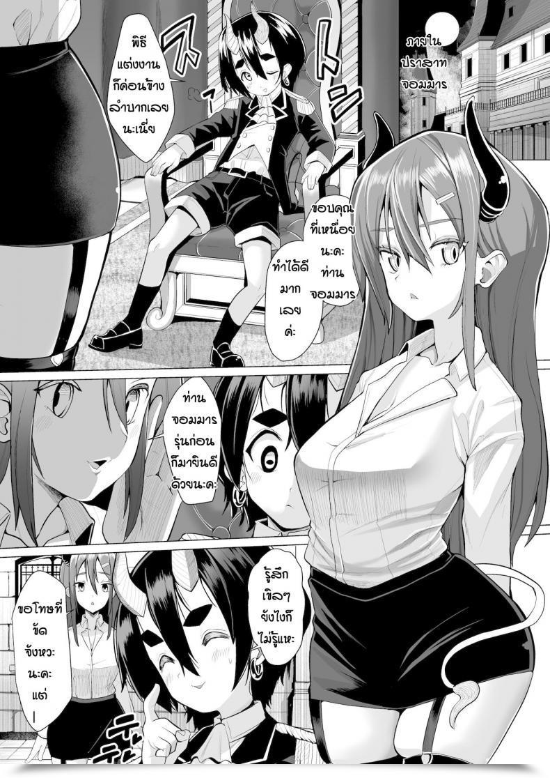 Doujin Suzan Hisho To Shota Mao No Himitsu No Tokkun โดจินแปลไทย 5