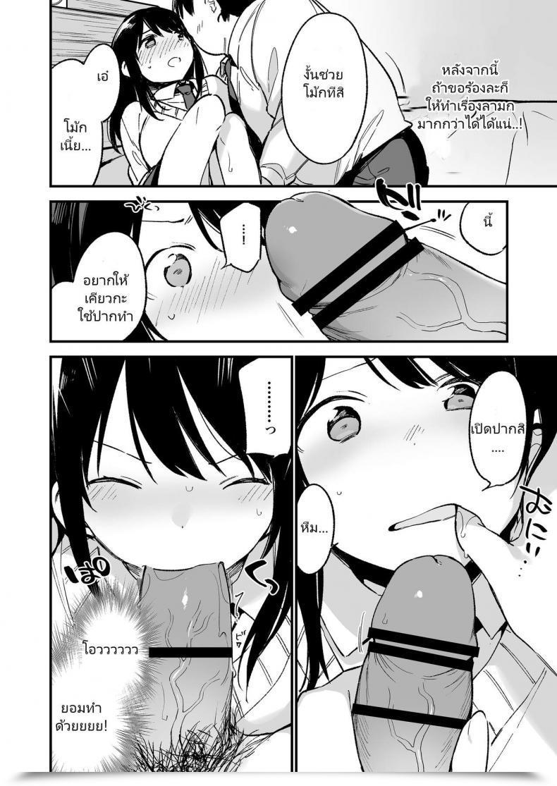 Doujin Tozanbu Fujiyama Nakadashi Rape Shite Mo Damatteru Nara Motto Hayaku Okaseba Yokatta… โดจินแปลไทย 55