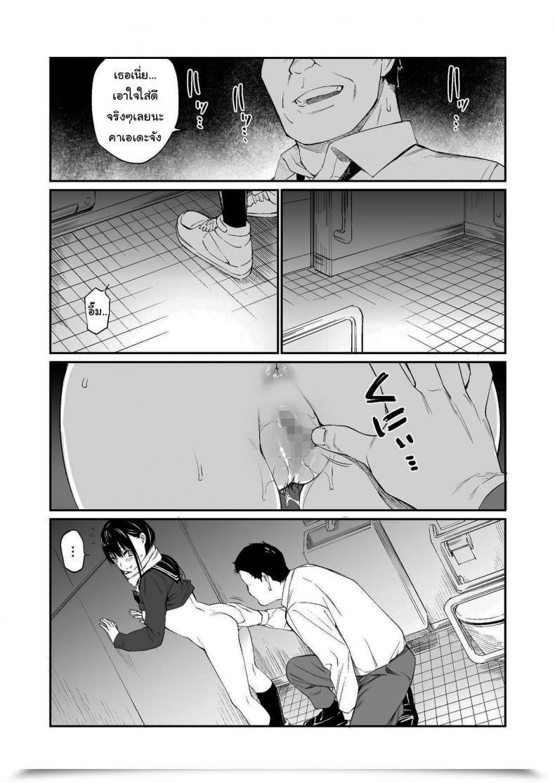 Doujin Group☆Fortunate Oji-San De Umeru Ana โดจินแปลไทย 47