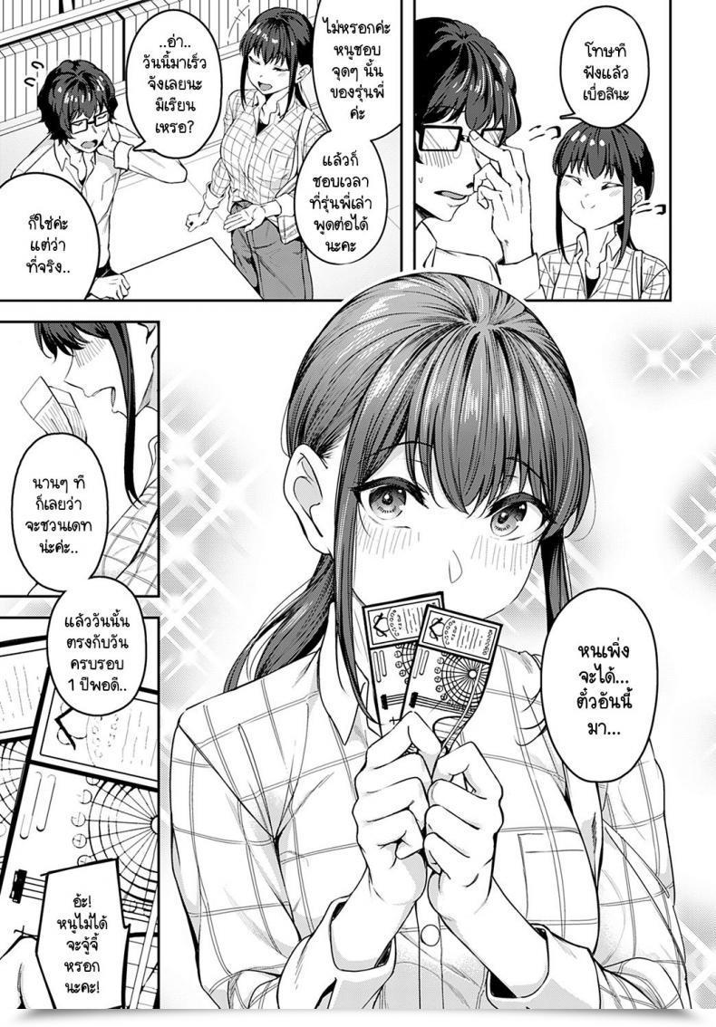 Doujin Mikawaya Sono-Ki De Kitetara Iya Desuka โดจินแปลไทย 5