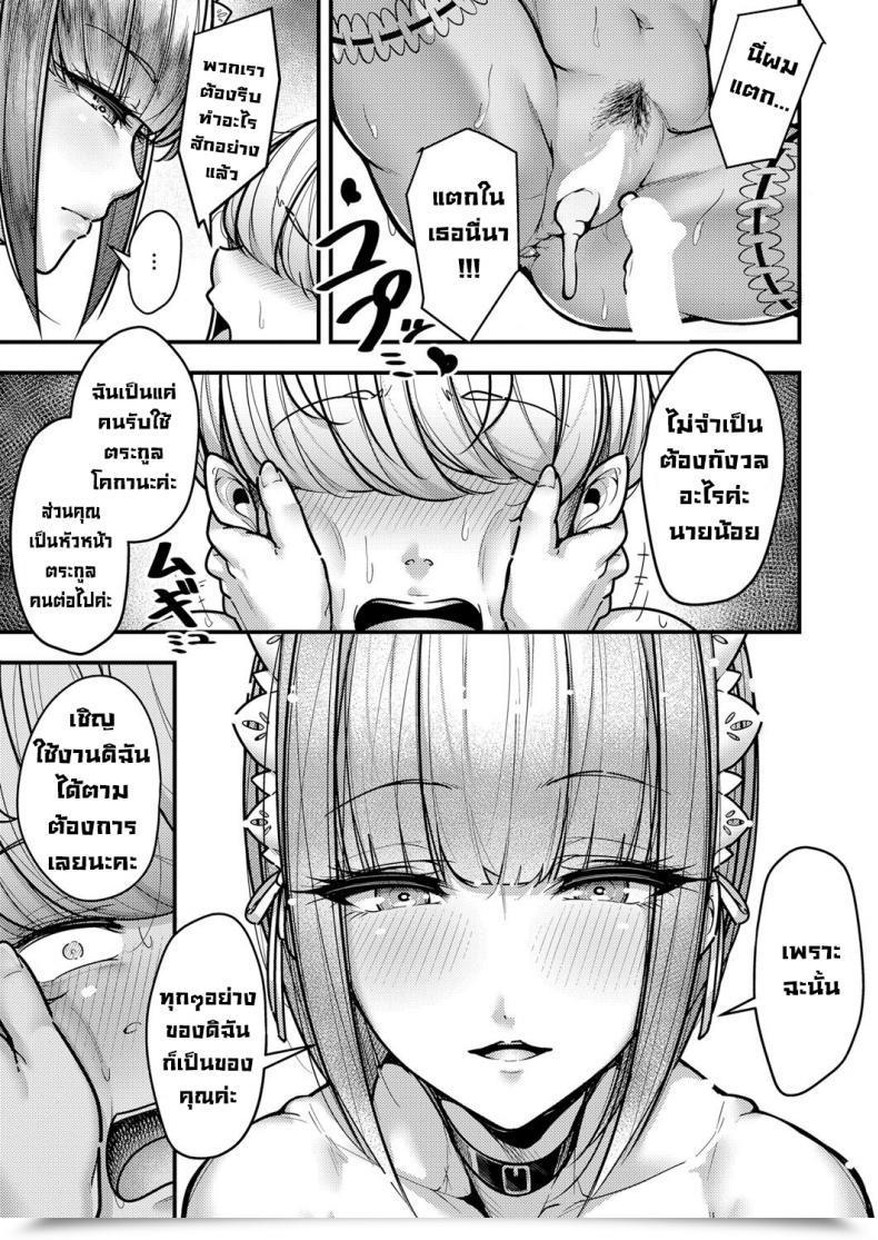 Doujin Gennsui Kashikomari Mashita… Understood โดจินแปลไทย 33