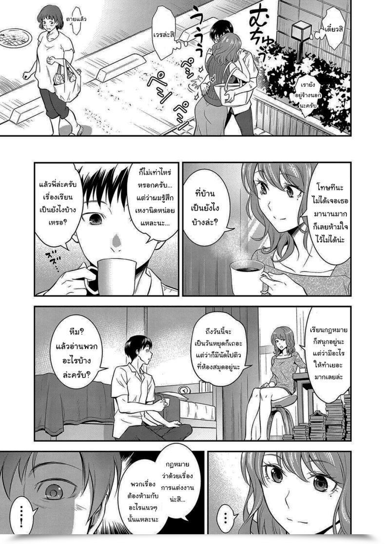 Doujin Aoki Kanji Houtekini Mondainai Anetono Kankei โดจินแปลไทย 9