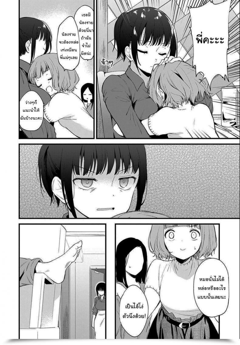 Doujin Nogiwa Kaede Giving In Comedian Anthurium 2021-06 โดจินแปลไทย 3