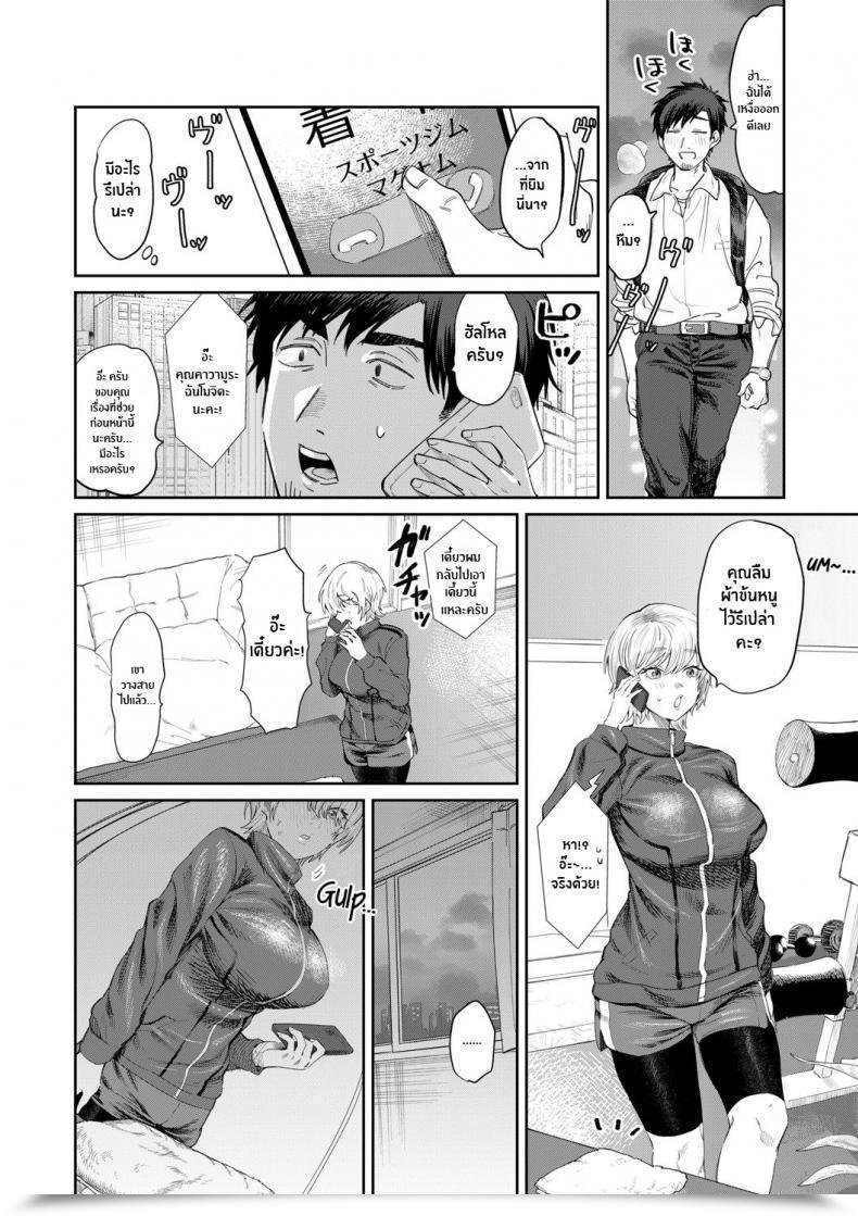 Doujin Asano Yomichi Bijin Health Club Tore Wa Gaman Dekinai The Gorgeous Health Club Coach Cannot Bear With It โดจินแปลไทย 7