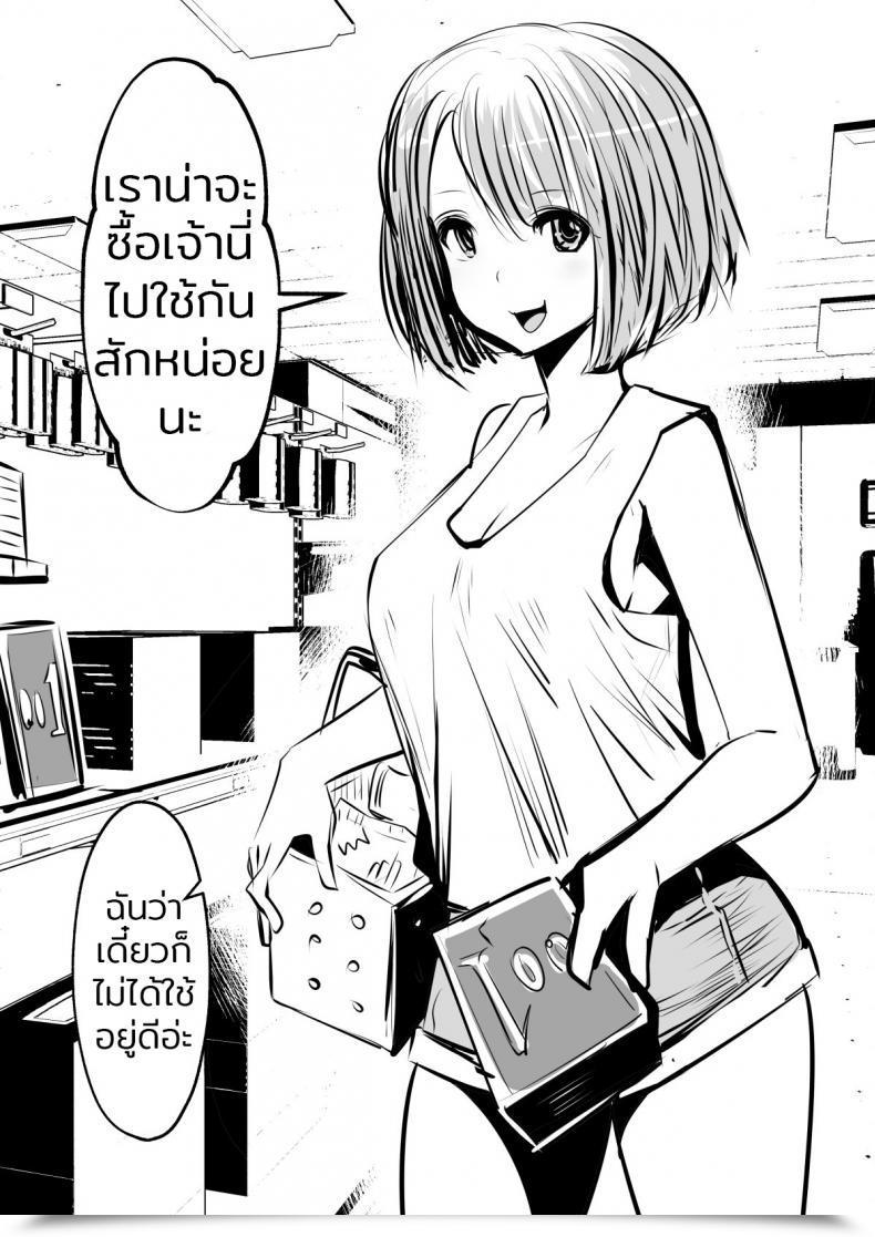 Doujin Souryuu Kou Iu No Ga Ii No Vol. 1 โดจินแปลไทย 19