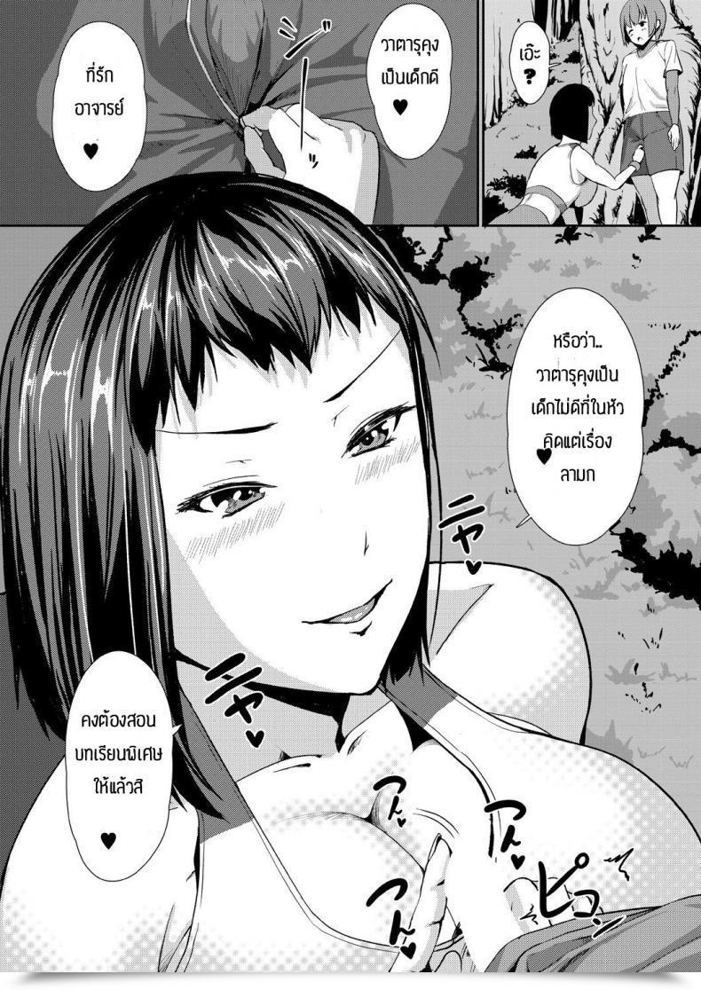 Doujin Amanoha Asagi Daisuki Kobetsu Lesson โดจินแปลไทย 25