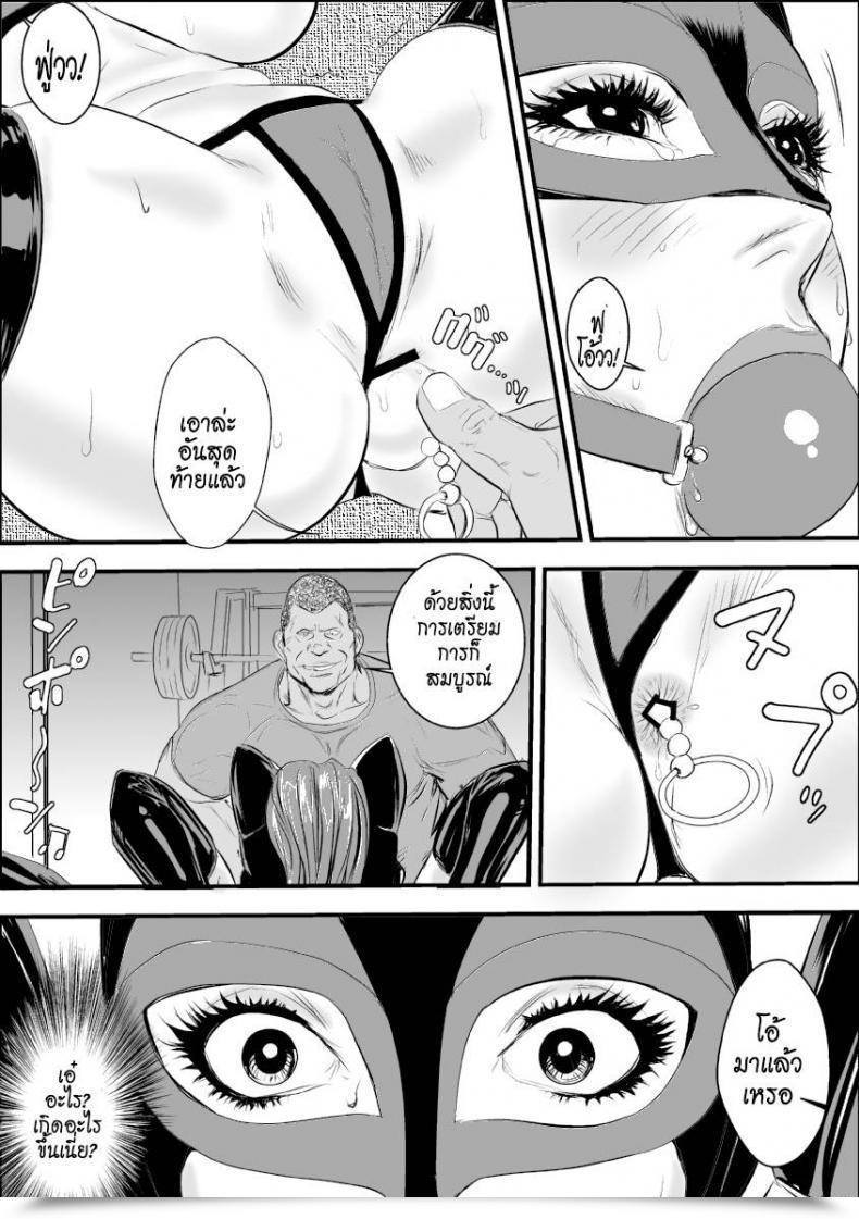 Doujin Jinsukeya Jinsuke Mesu Kyoushi Jogeza Roshutsu Choukyou | Feminine Trainer Jogeza Exhibitionism Coaching Vol. 2 โดจินแปลไทย 43