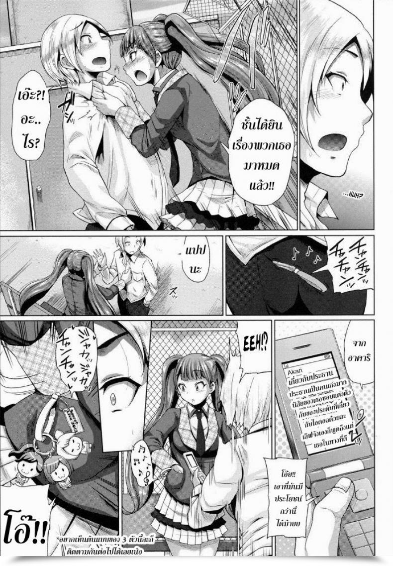 Doujin Yumeno Tanuki Triple Combine Vol. 3 โดจินแปลไทย 5