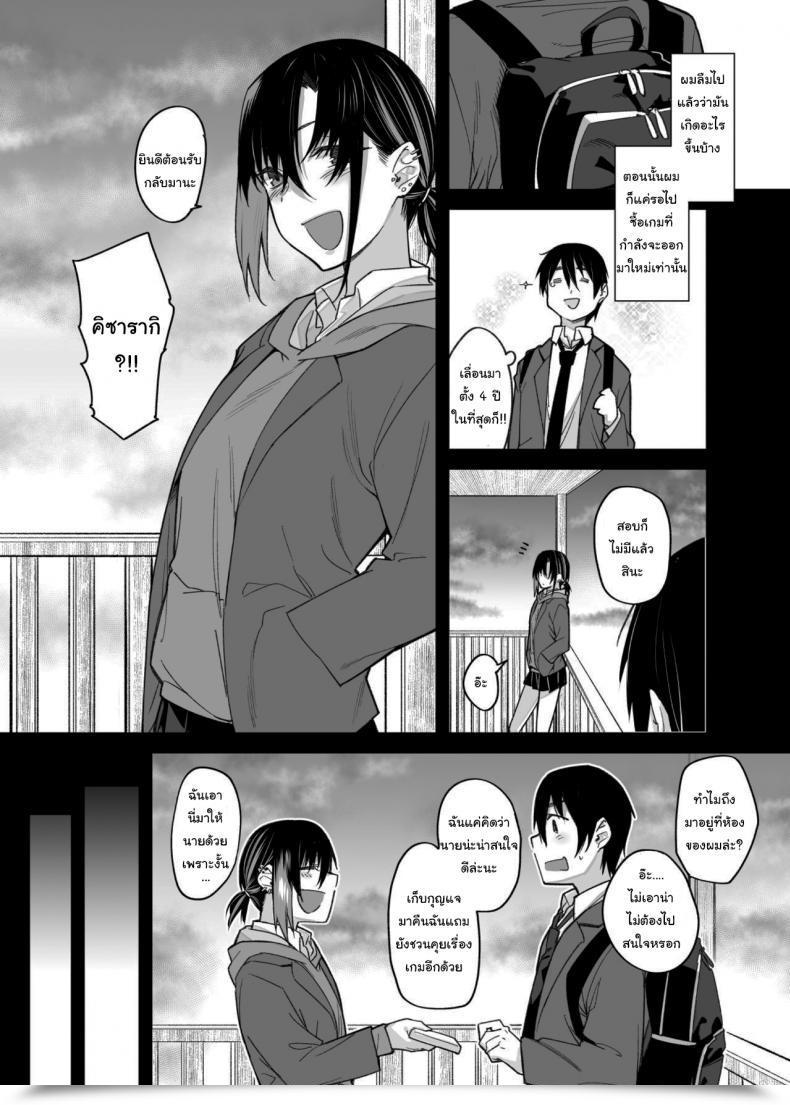 Doujin Karuwani Rama Boku No Ie Ga Class No Furyou Musume Ni Iribitararete Iru Ken Vol. 1 โดจินแปลไทย 21