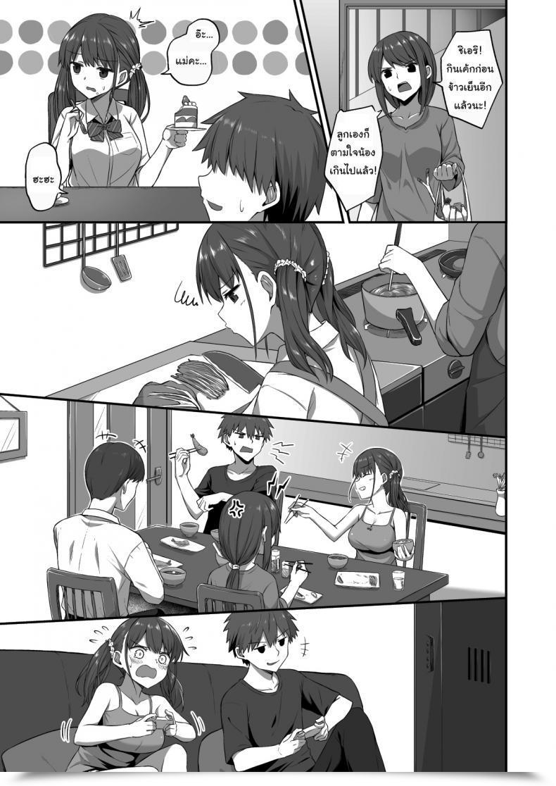 Doujin Doushoku Hino Wagamama Imouto Onaho-Ka Keikaku _Neru Imouto O Kaihatsu Choukyou_ Bratty Sister Onahole Plan _Developing And Breaking The Sleeping Sister_ โดจินแปลไทย 11