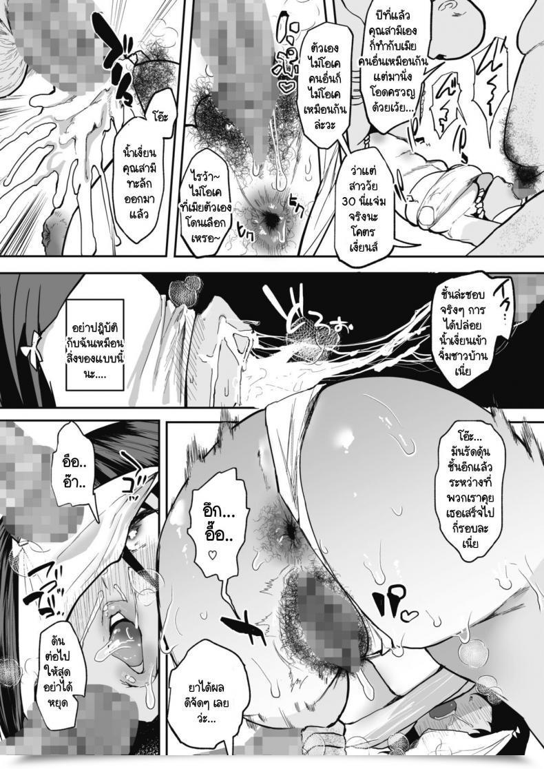 Doujin Kuga Mayuri Kono Mura No Gyouji Wa Hitozuma Nakase โดจินแปลไทย 21