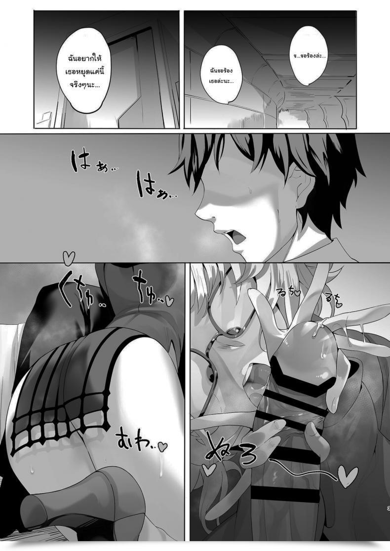 Doujin Lv426 Mecha Sharekoube Insanity Destiny Grand Order โดจินแปลไทย 3