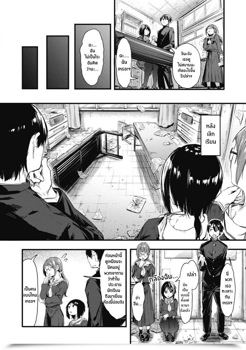 Doujin Onapan Kakushigoto Ni Okawari! โดจินแปลไทย 19