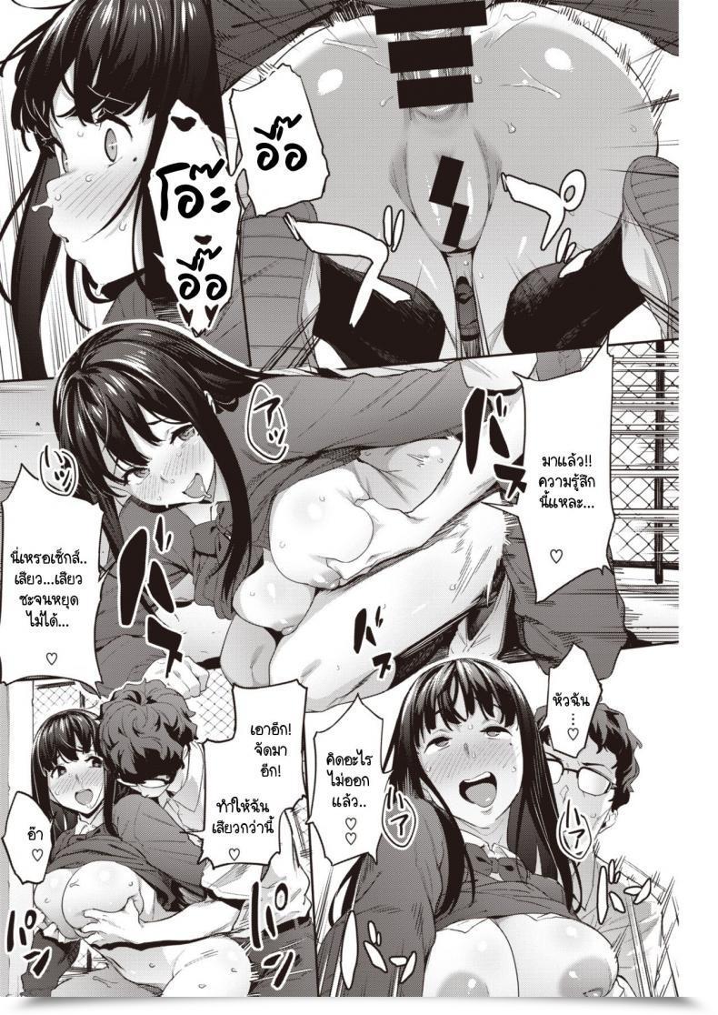 Doujin Aka Seiryuu Hatsu Uri โดจินแปลไทย 39