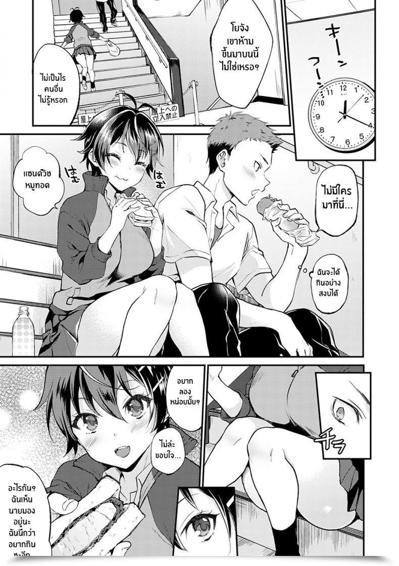 Doujin Plum No Pants Day Kanojo Amakuchi Toroke Ana โดจินแปลไทย 13