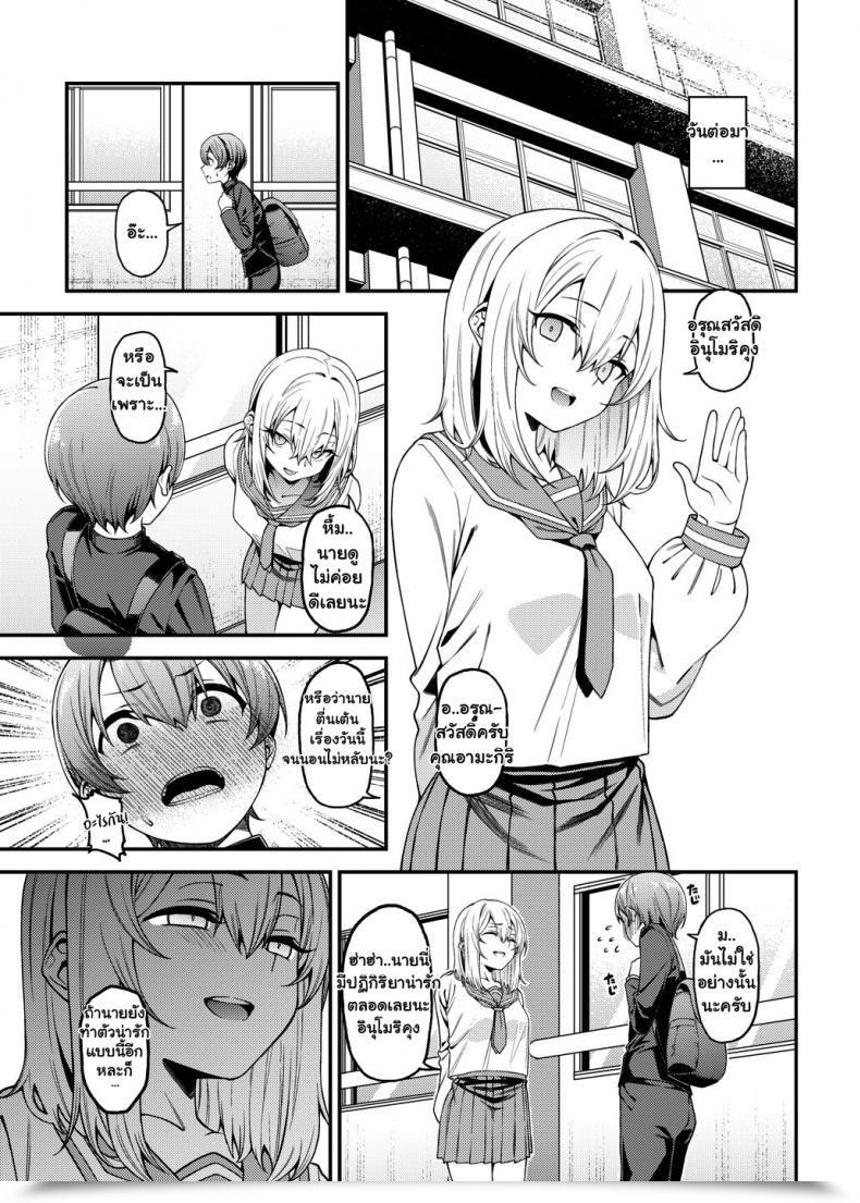 Doujin Flat Yukyu Ponzu Inbi Na Itazura Lewd Mischief โดจินแปลไทย 31