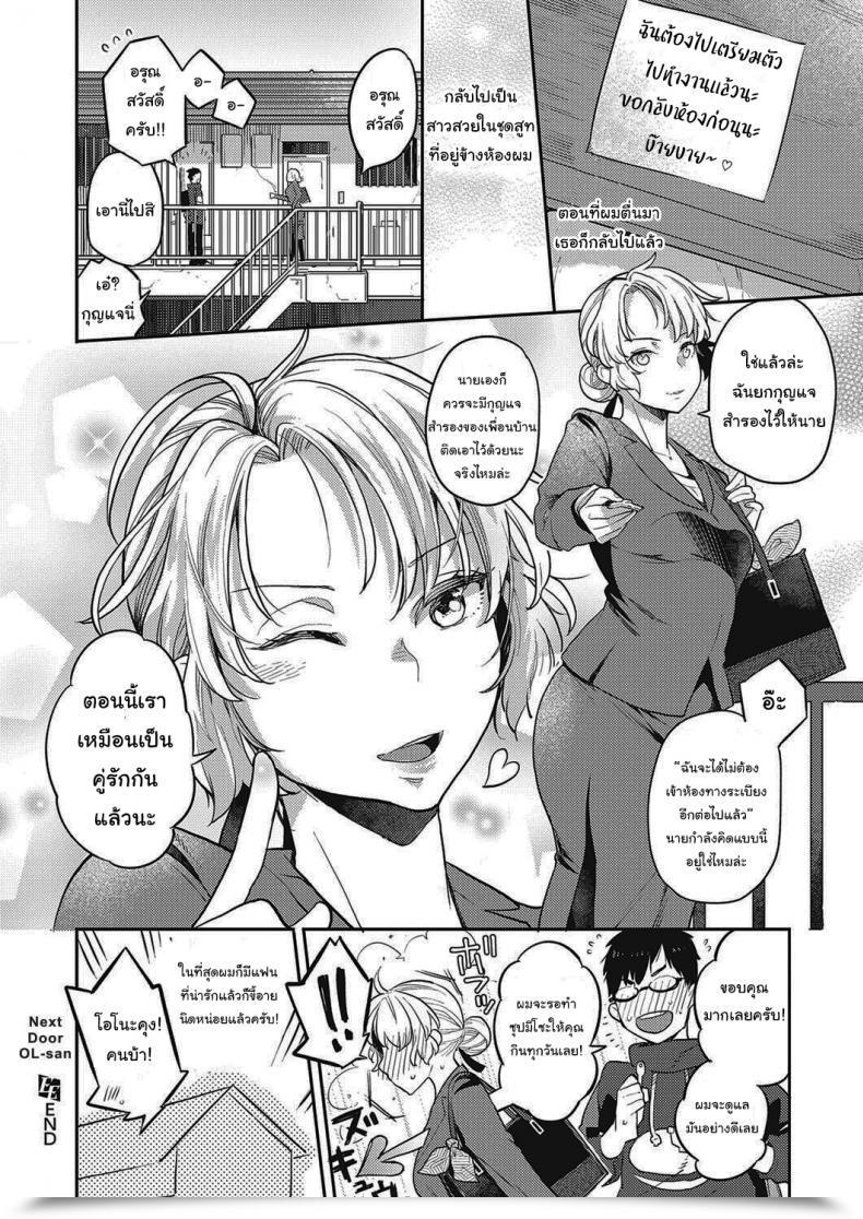 Doujin Kagami Tonari No Heya No Ol-San Ol-San Subsequent Door Comedian Exe 28 โดจินแปลไทย 63