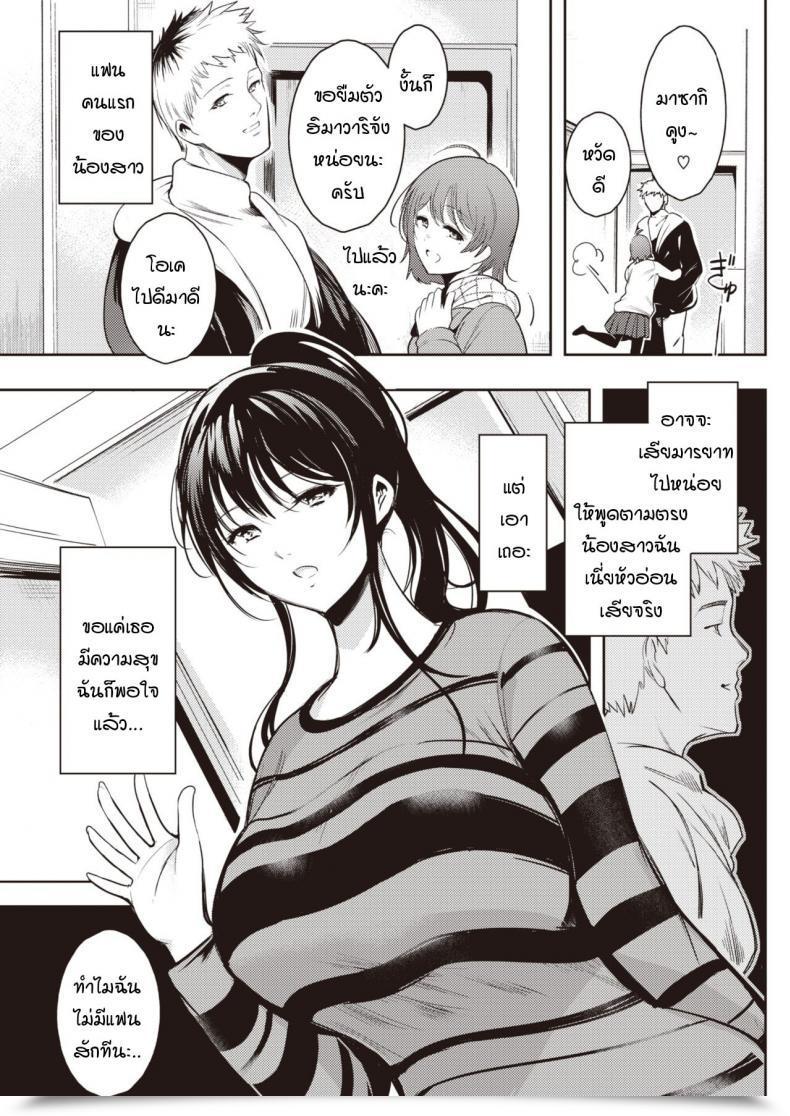 Doujin Ichimatsu Yukidoke No Hana โดจินแปลไทย 5