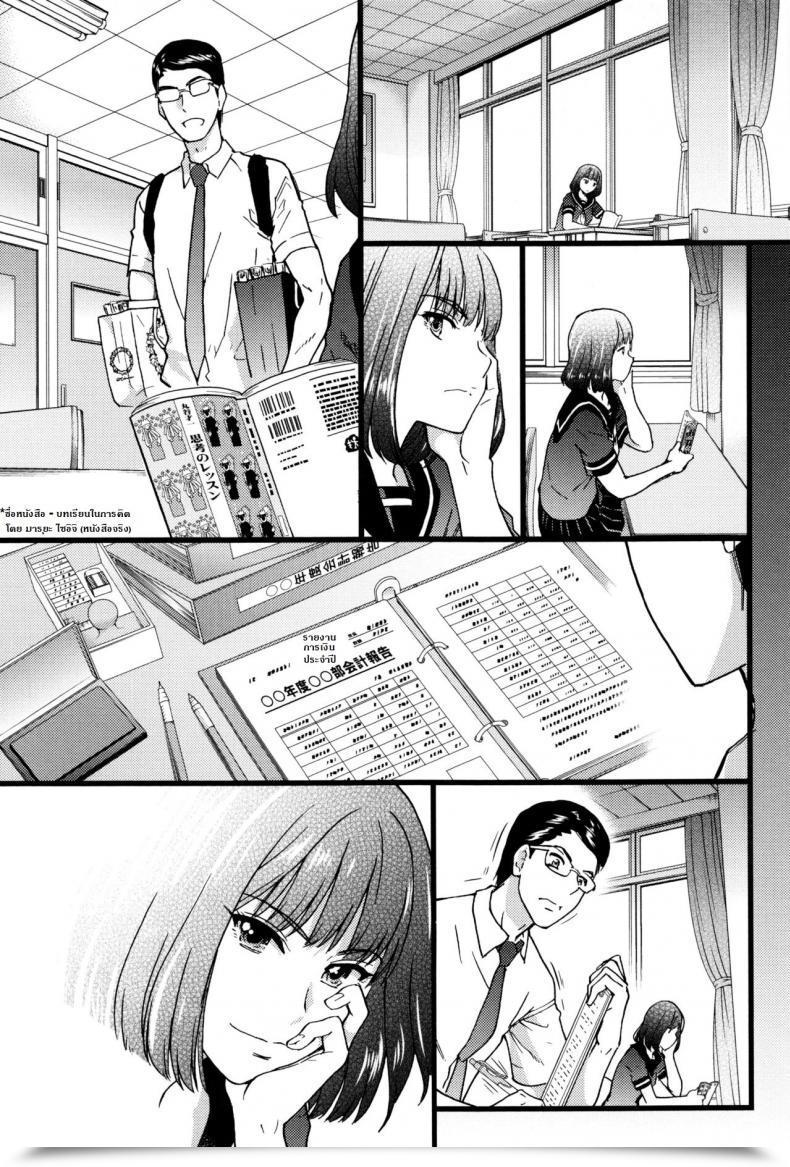 Doujin Shiwasu No Okina Nudist Seashore Ni Syuugaku Ryokoude!! Vol. 7 โดจินแปลไทย 59