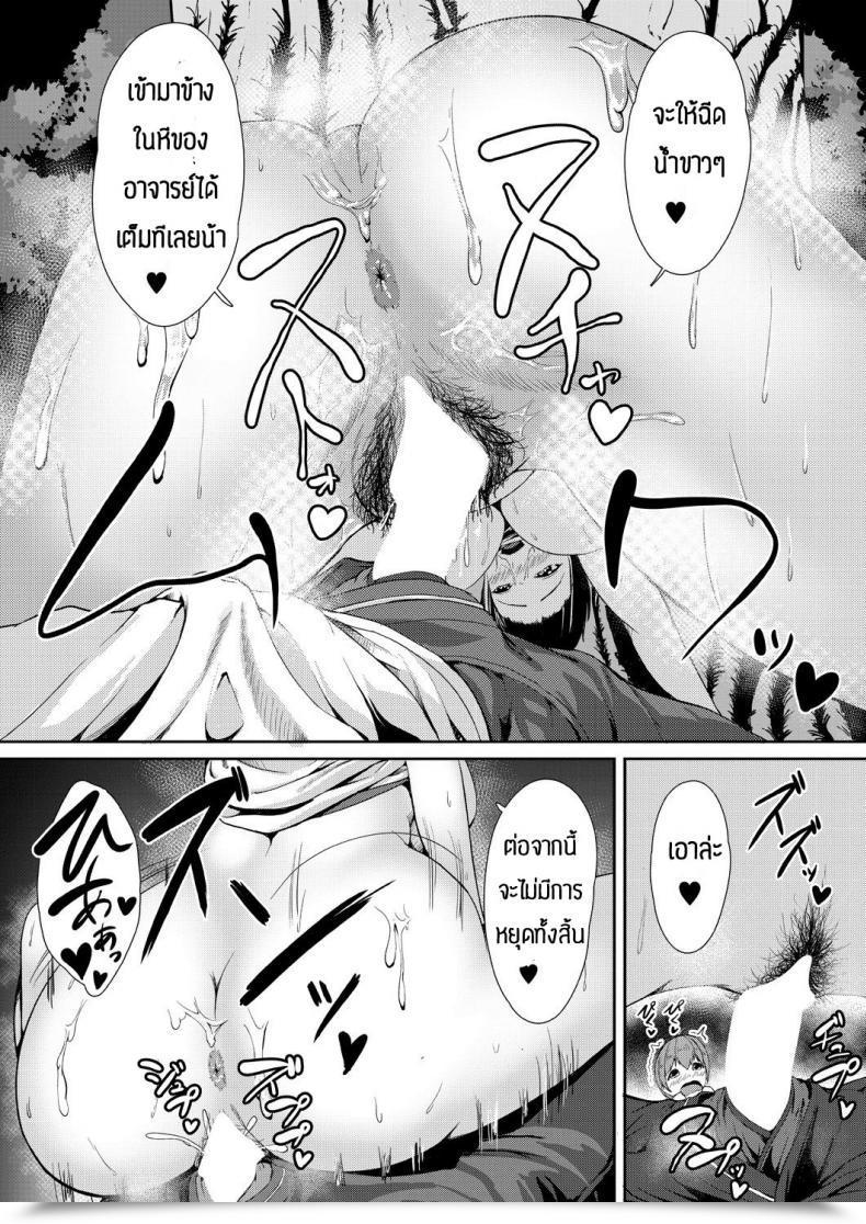 Doujin Amanoha Asagi Daisuki Kobetsu Lesson โดจินแปลไทย 65