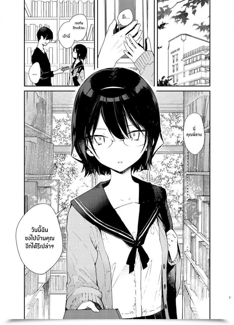 Doujin Mutou Koucha Chiteki Bungaku Bishoujo To Ikimakuri Obenkyou Ecchi โดจินแปลไทย 5