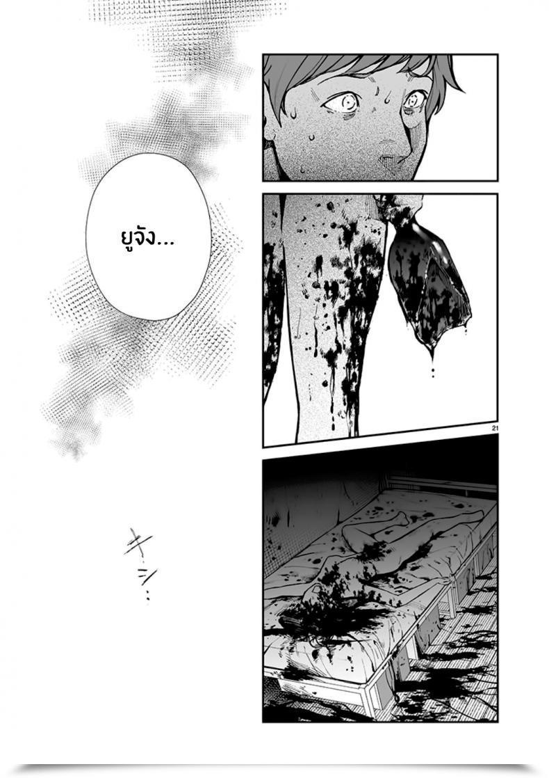 Doujin Jorori Junai Pure Love โดจินแปลไทย 43