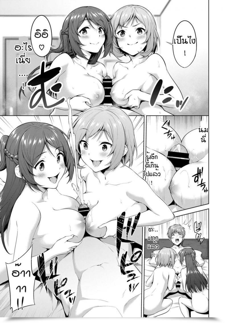 Doujin Haregama Oishi Baito โดจินแปลไทย 17