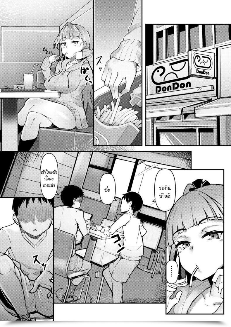 Doujin Homra, Amane Roshutsu Biyori Comedian Grape Vol. 89 - Roshutsu Biyori โดจินแปลไทย 5