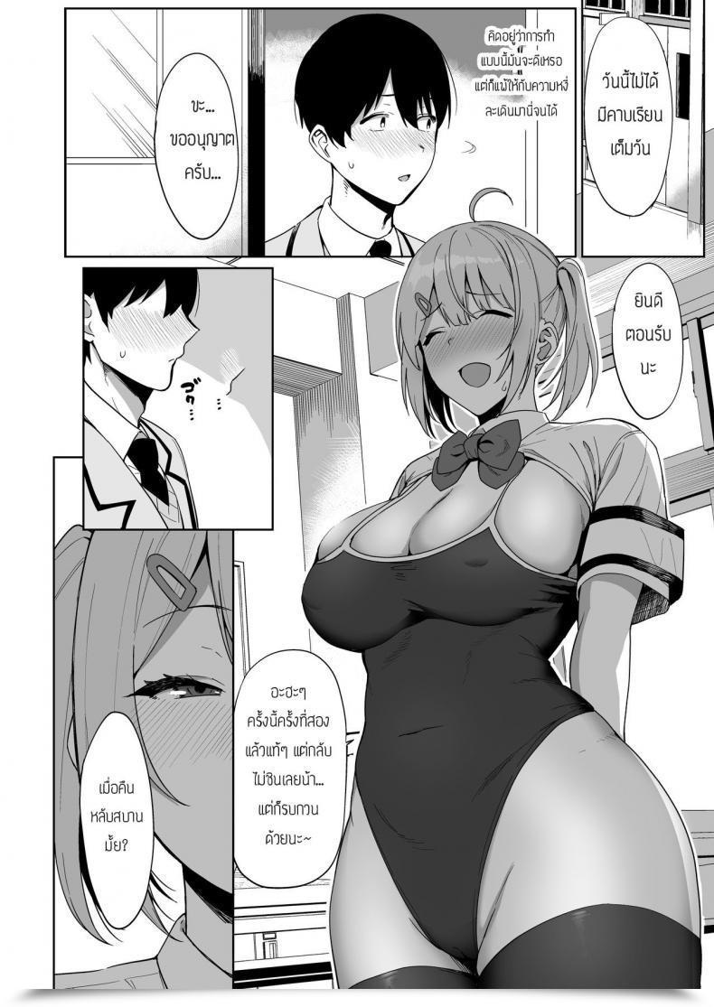 Doujin Amano Don Fuuki Iin To Fuzoku Katsudou Vol. 1 โดจินแปลไทย 39