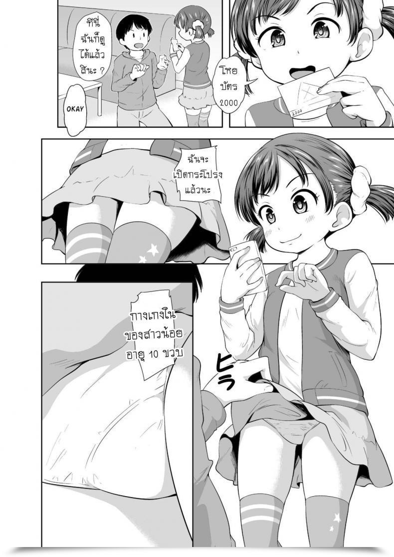 Doujin Terada Nuki Smapho Shoujo To H Na Koto O Suru Houhou The Way To Do H Factor With A Smartphone Lady โดจินแปลไทย 21