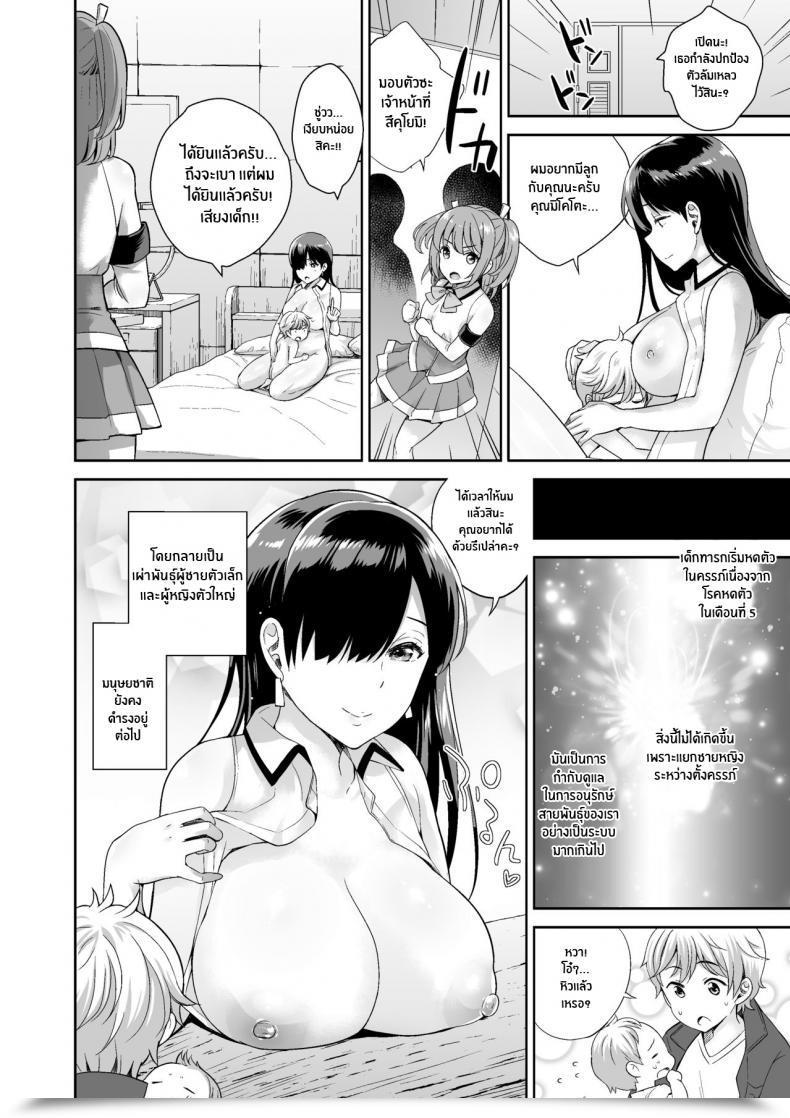Doujin I-Raf-You Uesugi Kyoushirou Matsurigoto Mm Vol 50 Shumatsu Wa Oppai Ni Yosete♥ โดจินแปลไทย 47