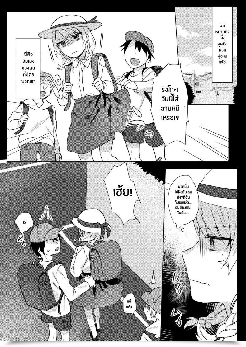 Doujin Negiyashiki Moegi Oniichan Yuwaku Keikaku A Plan To Seduce My Onii-Chan โดจินแปลไทย 17