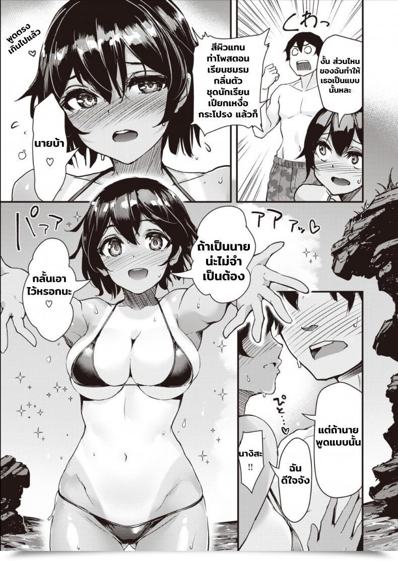 Doujin Shimazu Tekko Taiyou To Hiyakeato โดจินแปลไทย 13