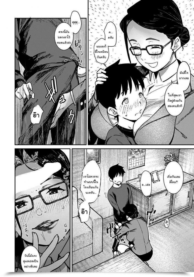 Doujin Baksheesh At Non-Public Lesson Angel Membership 2022-02 โดจินแปลไทย 11