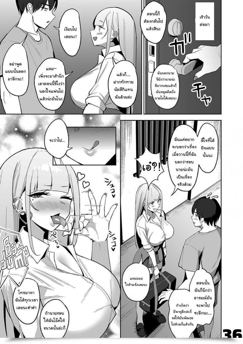 Doujin Erotomania Nanae Ecchi Na Gal Jk To Amayadori Tsuide Ni Uwaki Koubi Shichau Yatsu Ready Out The Rain Balls Deep In An Attractive Highschool Gyaru โดจินแปลไทย 71