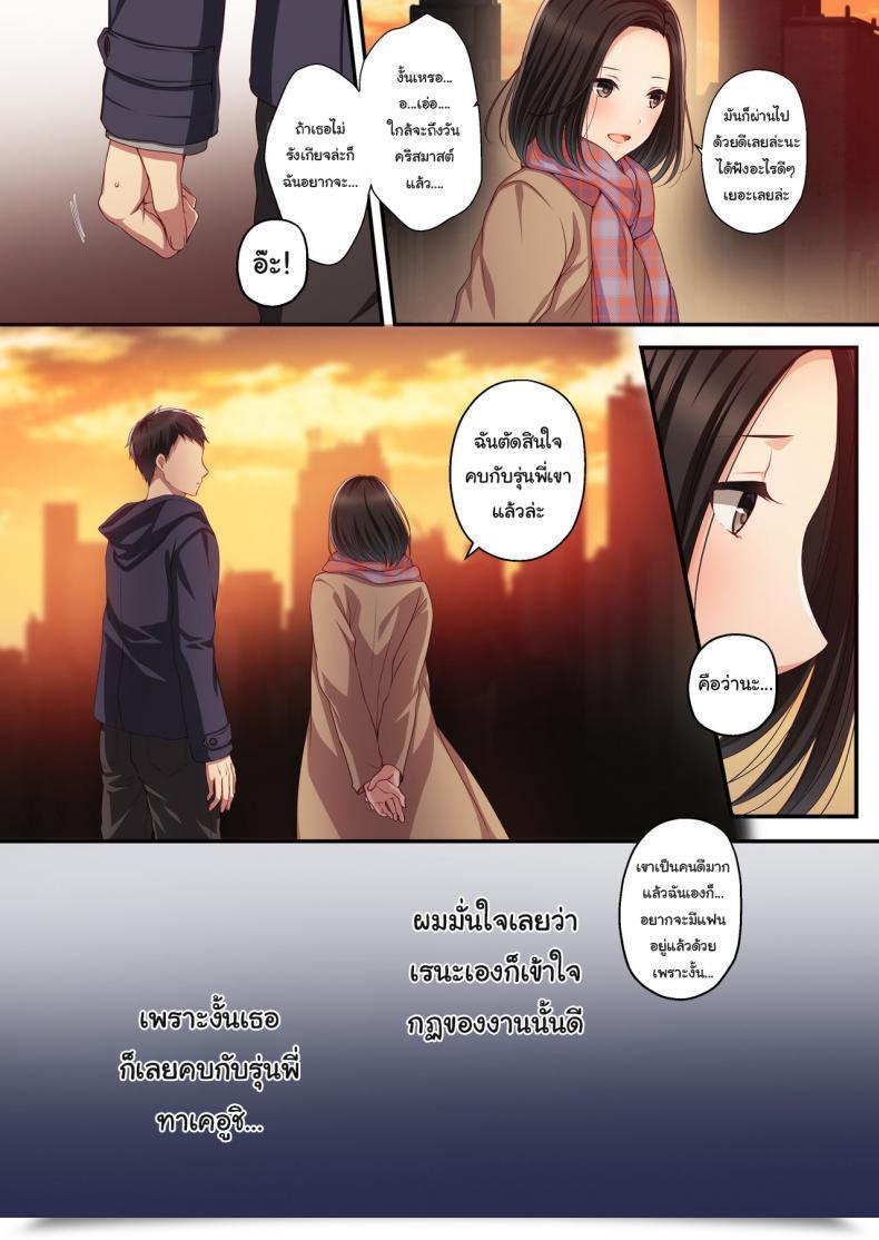 Doujin Minamihamaya Minamihama Yoriko Dakara Ore Wa Kanojo O Netori Tsuzuketa โดจินแปลไทย 11