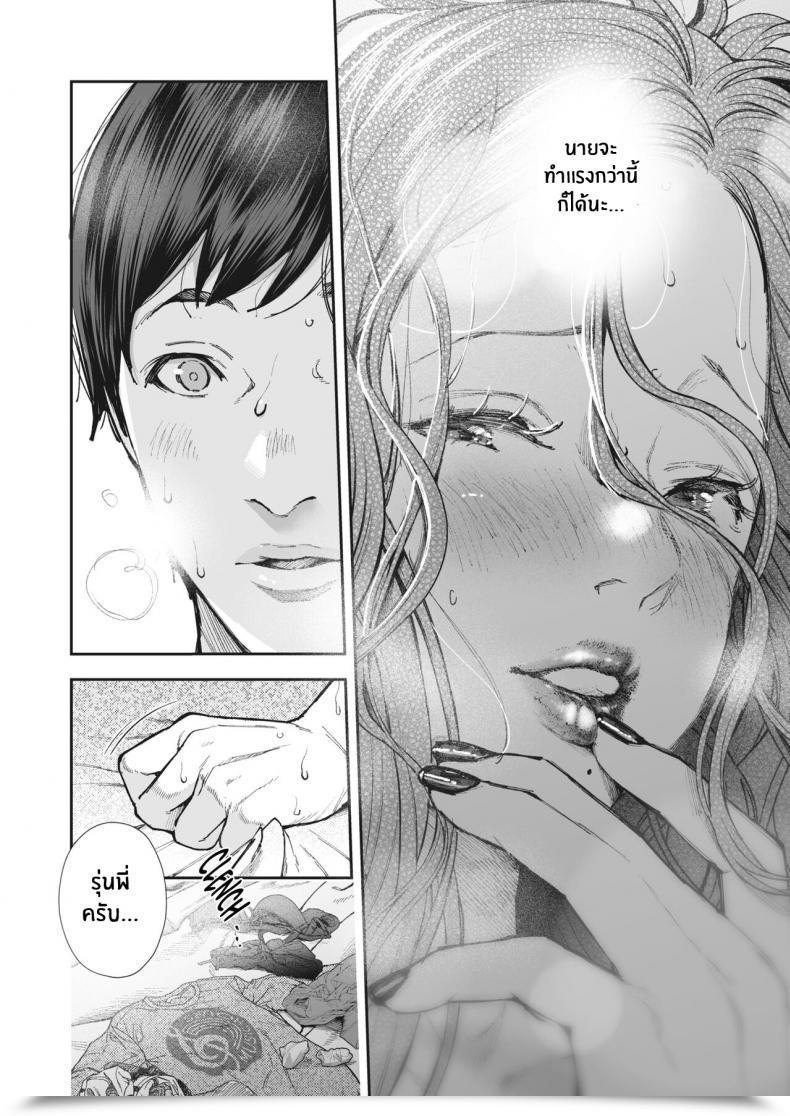 Doujin Jorori Kikkake โดจินแปลไทย 43