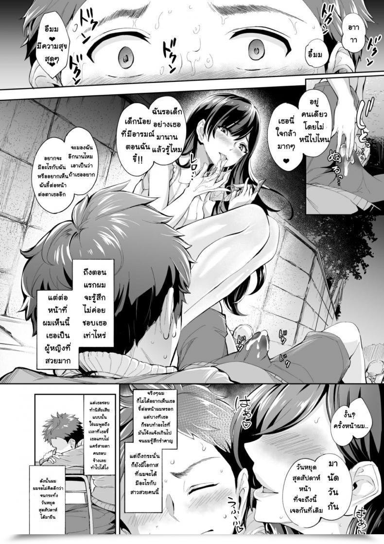 Doujin Bonsketch Bonske Arawareta Chijo Wa Toshishita Kui No Scatolo Hentai Deshita Vol. 1 โดจินแปลไทย 13