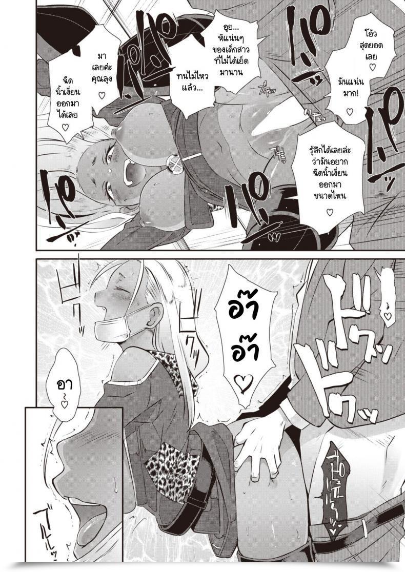 Doujin Butcha-U Chinben Neo โดจินแปลไทย 19