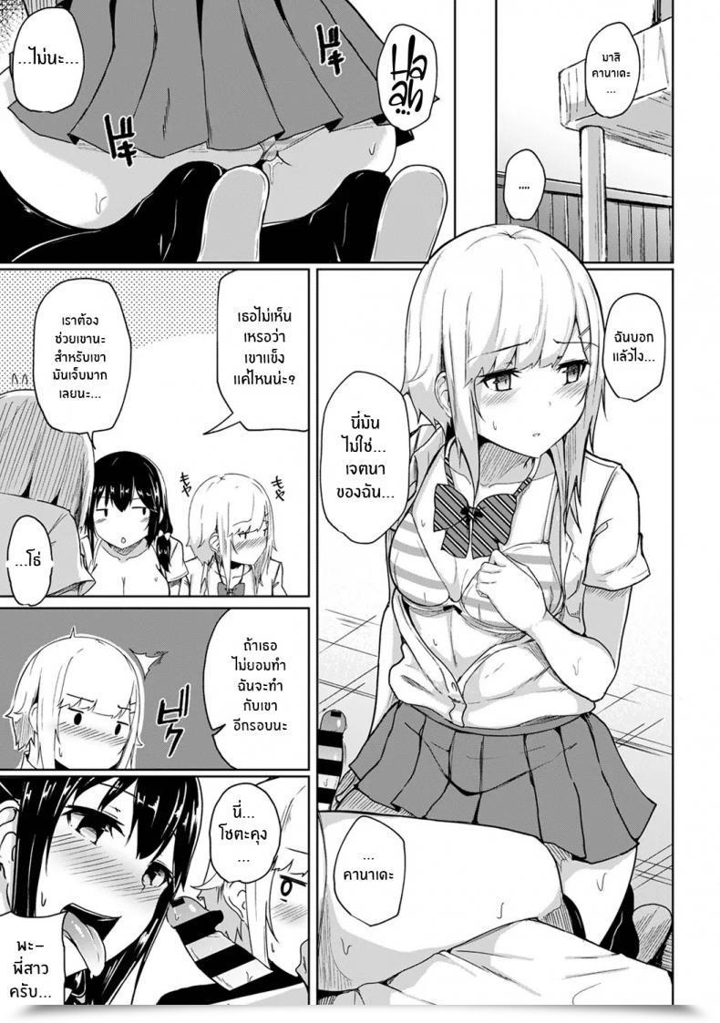 Doujin Yuna Binbin Ni Naru Tsubo Oshichatta! ~Toshishita Otokonoko No Are De Gyaku Therapeutic Massage Vol. 5 โดจินแปลไทย 3