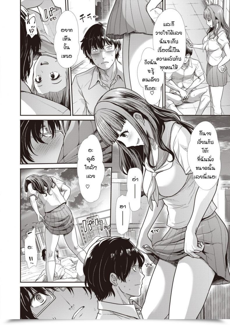 Doujin Takemasa Takeshi Sunaona Kimochi โดจินแปลไทย 11
