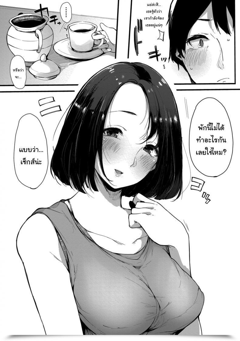 Doujin Sakurayu Hal Shinyuu Life-Saver Hametomo Onna Tomodachi Ga Sefri-Ka Shita Hello โดจินแปลไทย 5