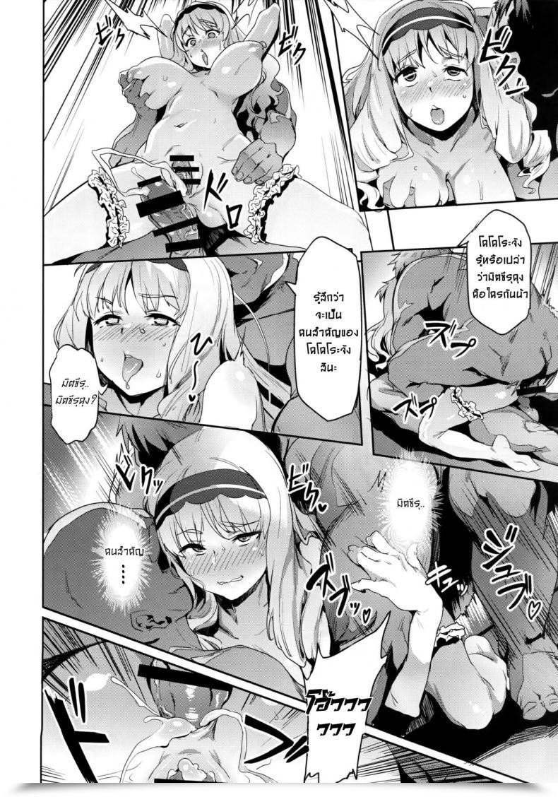 Doujin C94 Cesium-P Aka Seiryuu Kokoro No Mishiranu Kioku - Kokoro'S Unknown Reminiscences Darling Within The Franxx โดจินแปลไทย 37
