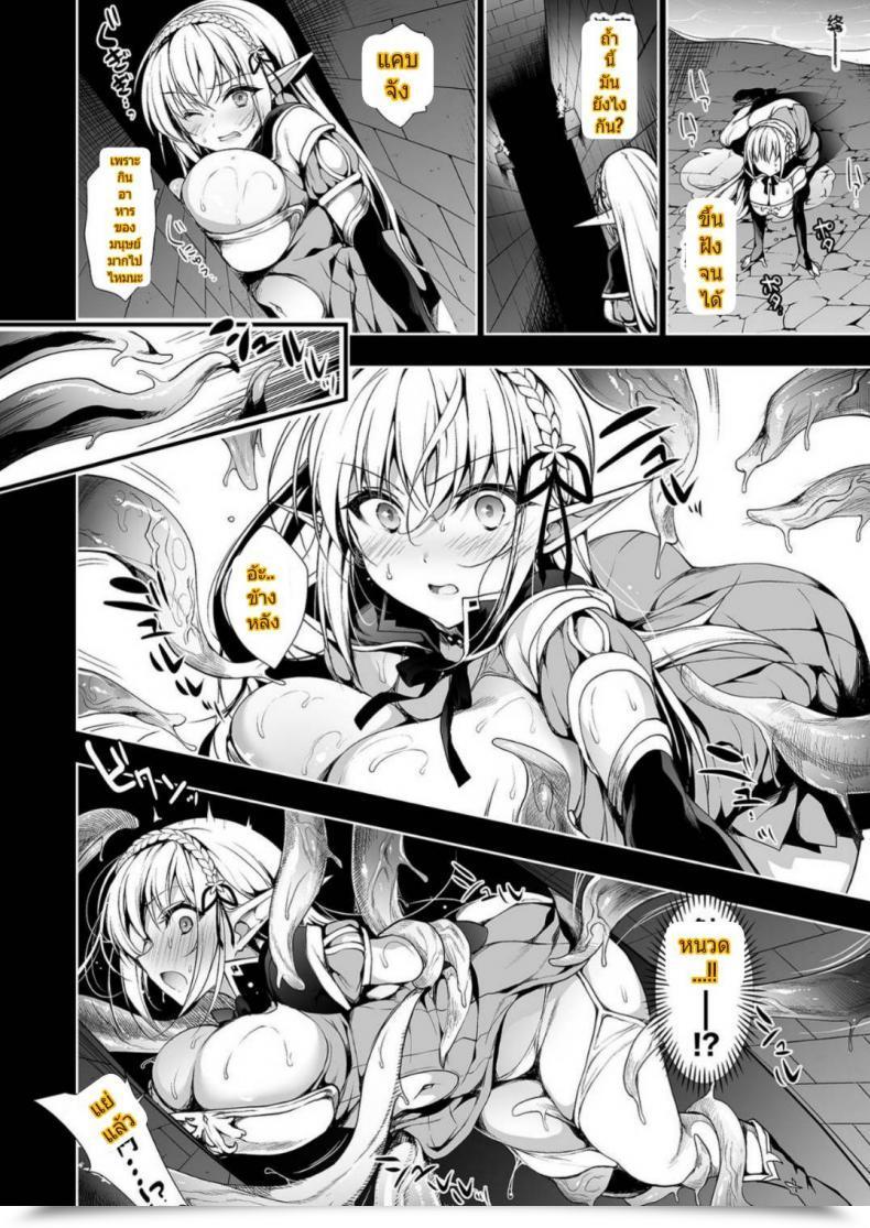 Doujin Ninokoya Ninoko Elf Ni Inmon O Tsukeru Hon Vol. 1 โดจินแปลไทย 41