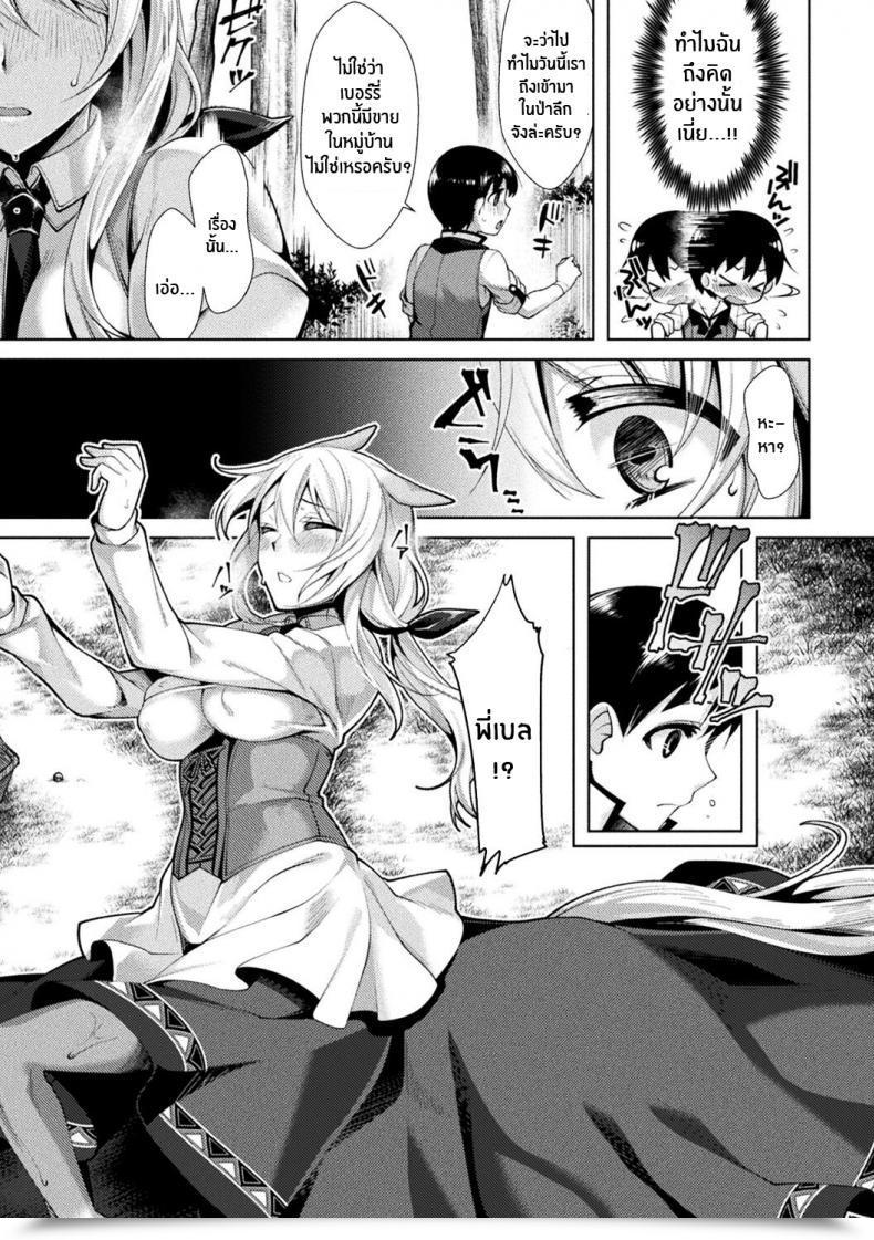 Doujin Konshin Mon♥Musu Honey Ch 3 Akai Konomi No Naru Mori De Ch 3 โดจินแปลไทย 5