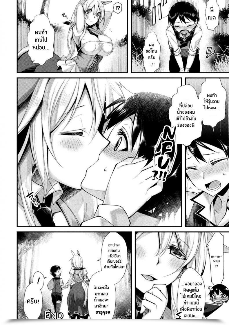 Doujin Konshin Mon♥Musu Honey Ch 3 Akai Konomi No Naru Mori De Ch 3 โดจินแปลไทย 35