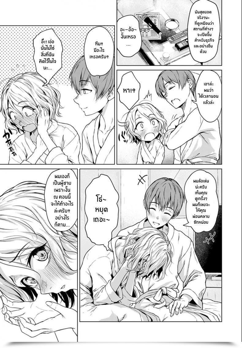 Doujin Tamabi Bukiyou Na Shitagokoro โดจินแปลไทย 17