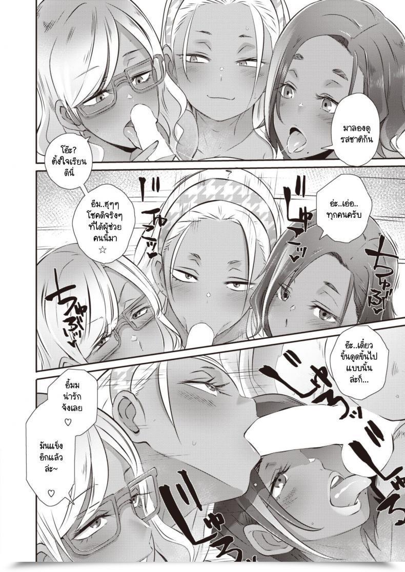 Doujin Butcha-U Chinben Neo โดจินแปลไทย 35