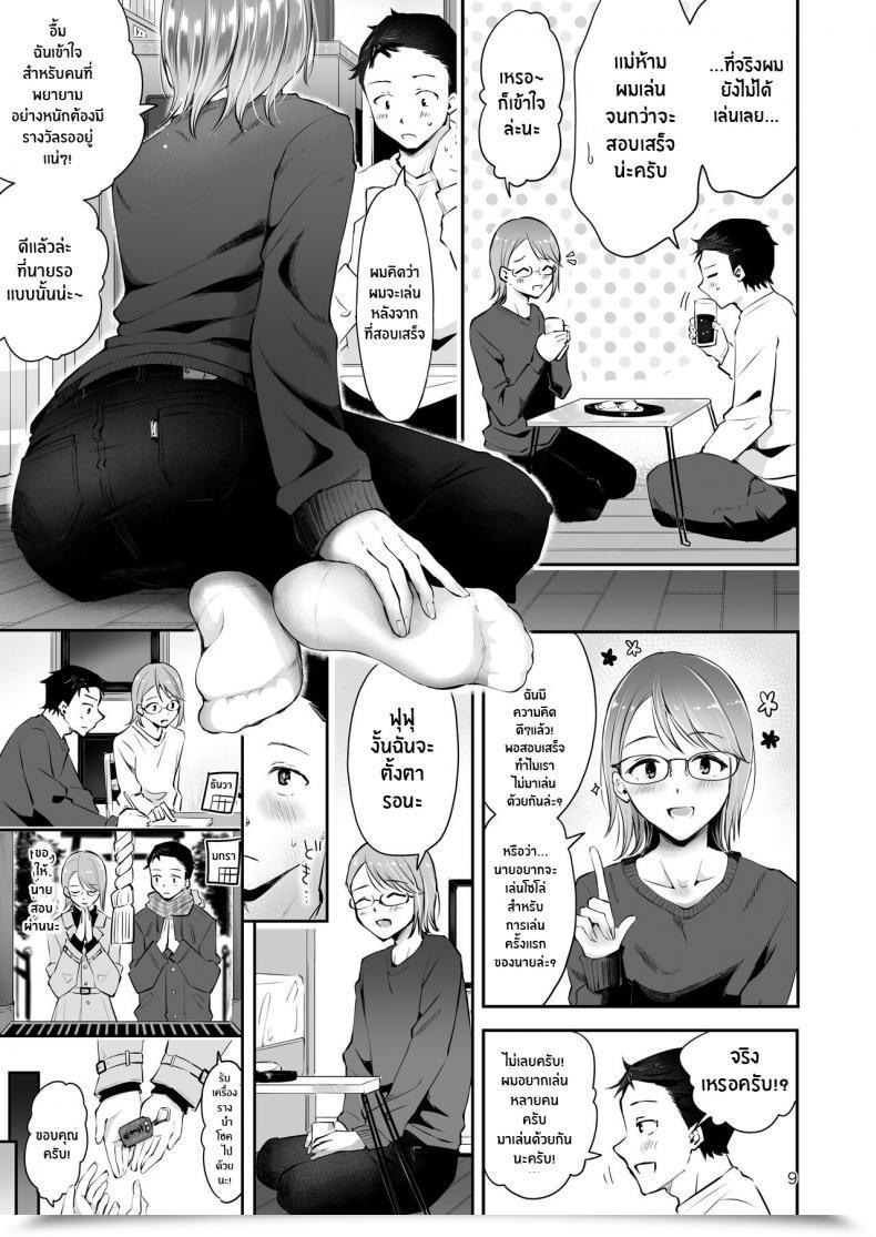 Doujin Seto Ryouko Yuki No Furu Koro โดจินแปลไทย 13