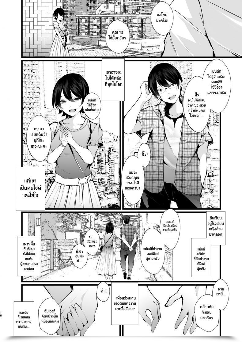 Doujin Fz_ Fujisaki Fujiko Kakkou No Rakuin _Ninkatsu Kyonyuu Hitozuma Ga Biyaku Jirashi Therapeutic Massage Ni Kokomo Mo Karada Mo Ochiru Made_ โดจินแปลไทย 33